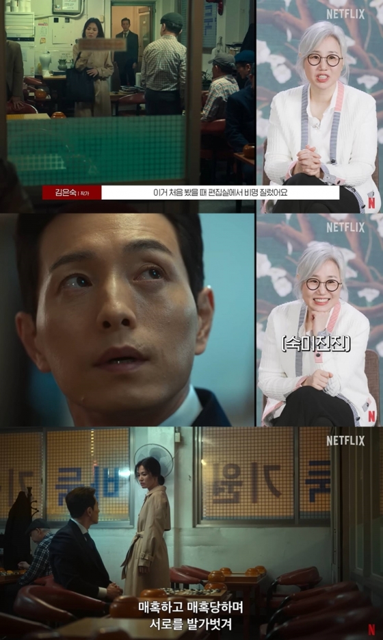 /사진=넷플릭스 코리아 유튜브 영상