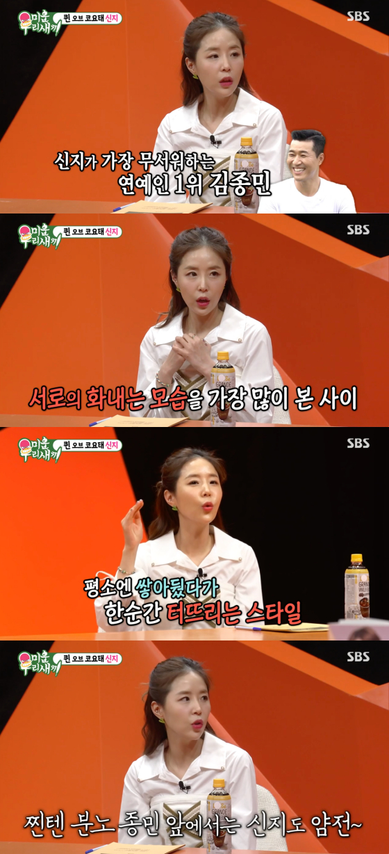 /사진=SBS &#039;미운 우리 새끼&#039; 방송 화면 캡처
