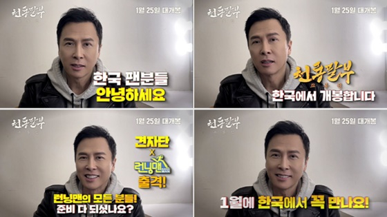 견자단, 유재석·김종국 만난다..'런닝맨' 출격 - 스타뉴스 견자단, 유재석·김종국 만난다..'런닝맨' 출격 - 스타뉴스