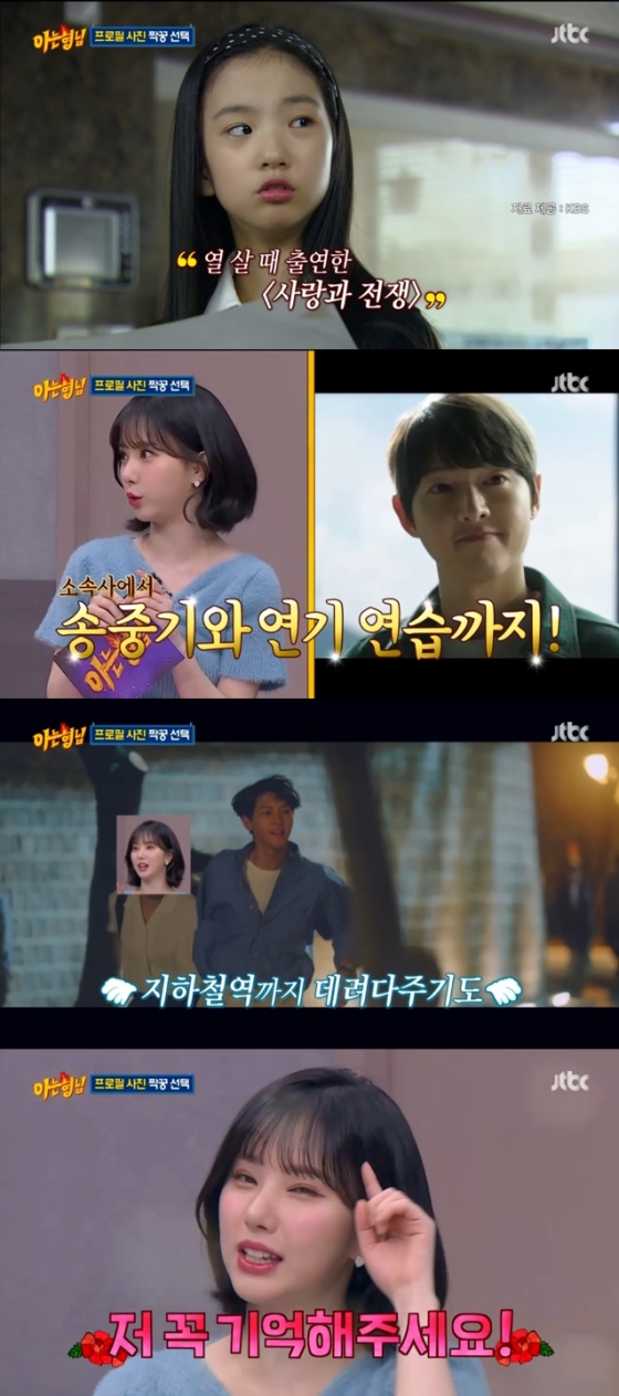 /사진=&#039;아는형님&#039; 방송화면 캡쳐