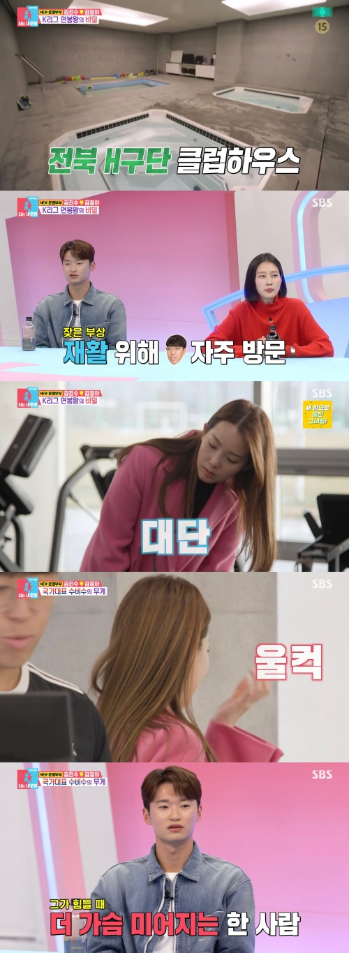 /사진=&#039;동상이몽 2 - 너는 내 운명&#039; 방송화면