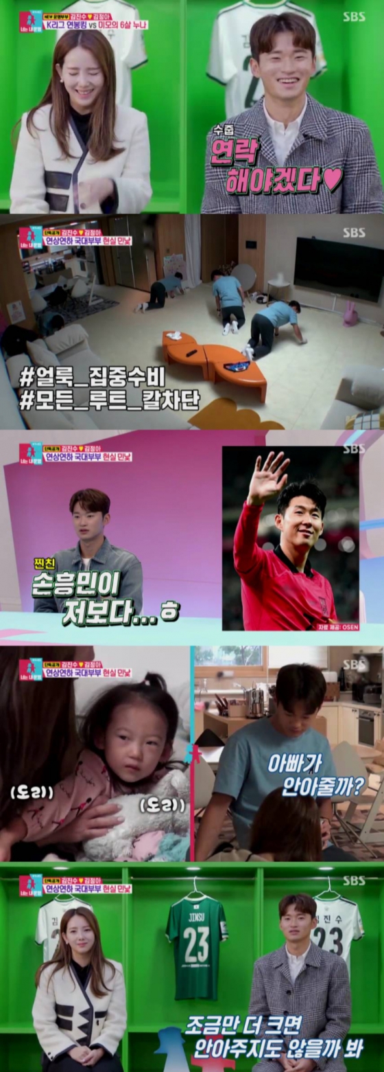 /사진=&#039;동상이몽2-너는 내 운명&#039;