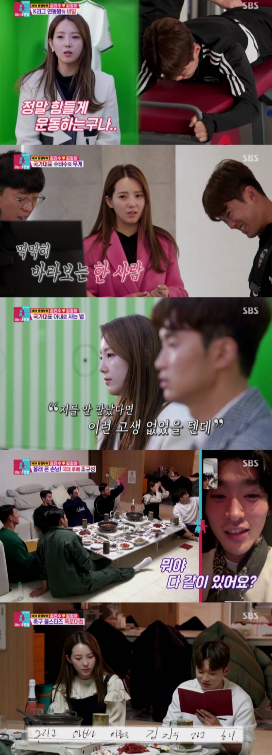 /사진=&#039;동상이몽2-너는 내 운명&#039; 방송 화면