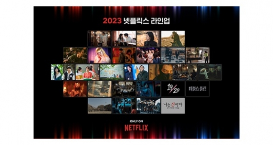 더글로리2', 'D.P.2', '스위트홈2'..2023 넷플릭스, 시즌2 온다 [종합] - 스타뉴스