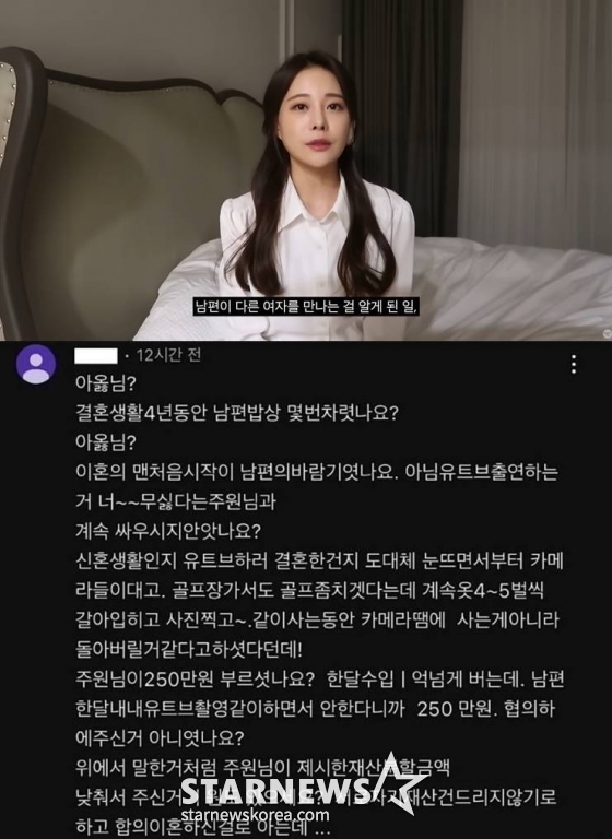 서주원 모친 등장? 아옳이 분노 