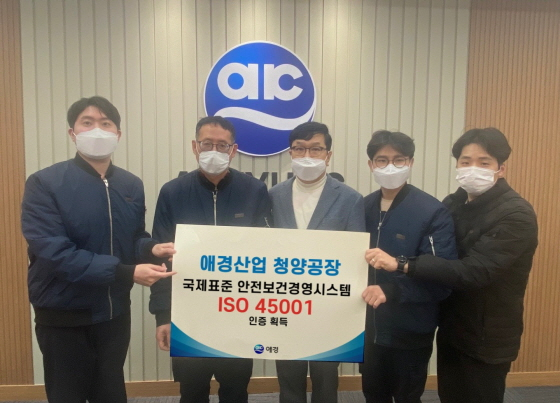 /사진제공=애경