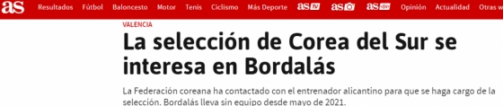 스페인 매체 AS가 18일(한국시간) 한국이 보르달라스 감독 선임에 관심을 갖고 있다는 사실을 보도했다. /사진=AS 홈페이지