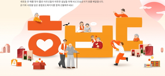 /사진제공=kgc인삼공사