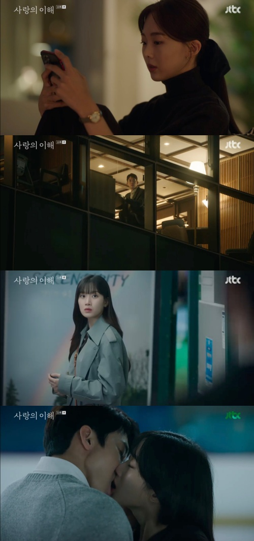 /사진=&#039;사랑의 이해&#039; 방송화면