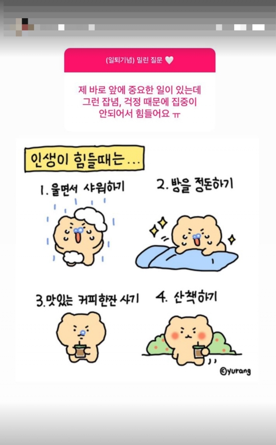 /사진=9기 옥순