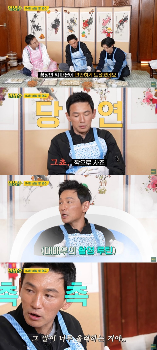 /사진=&#039;활명수&#039; 유튜브 채널