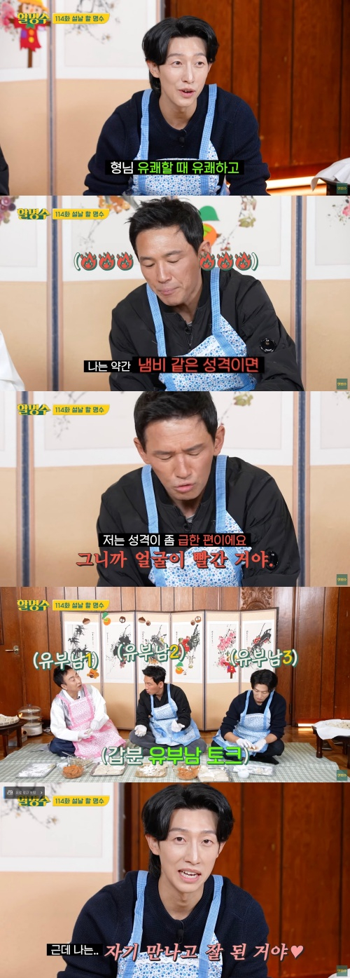 /사진=&#039;활명수&#039; 유튜브 채널