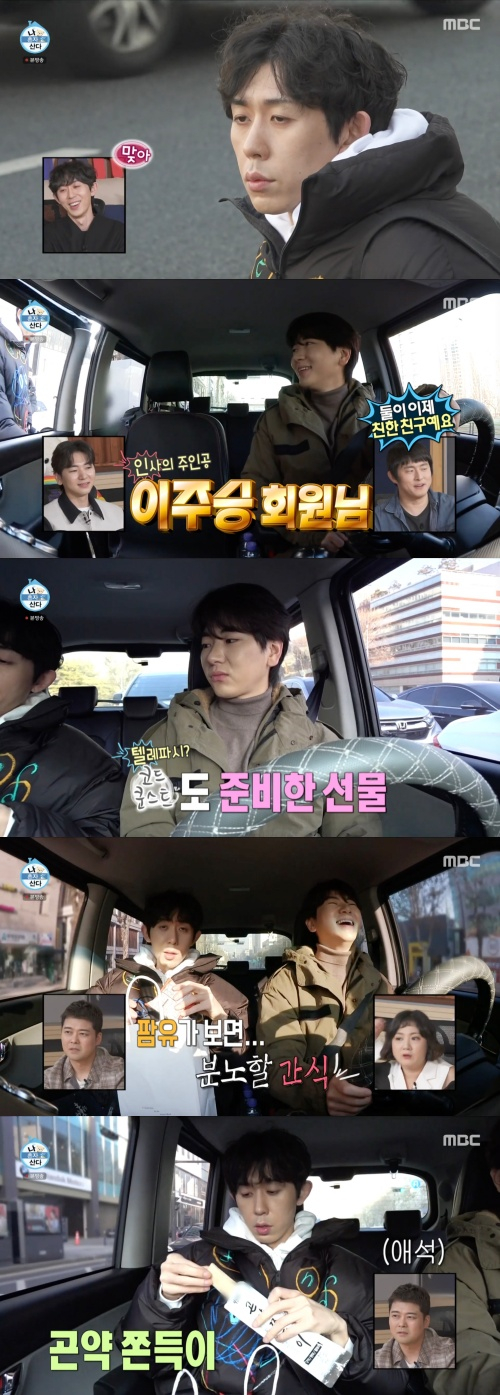 /사진=&#039;나 혼자 산다&#039; 방송화면