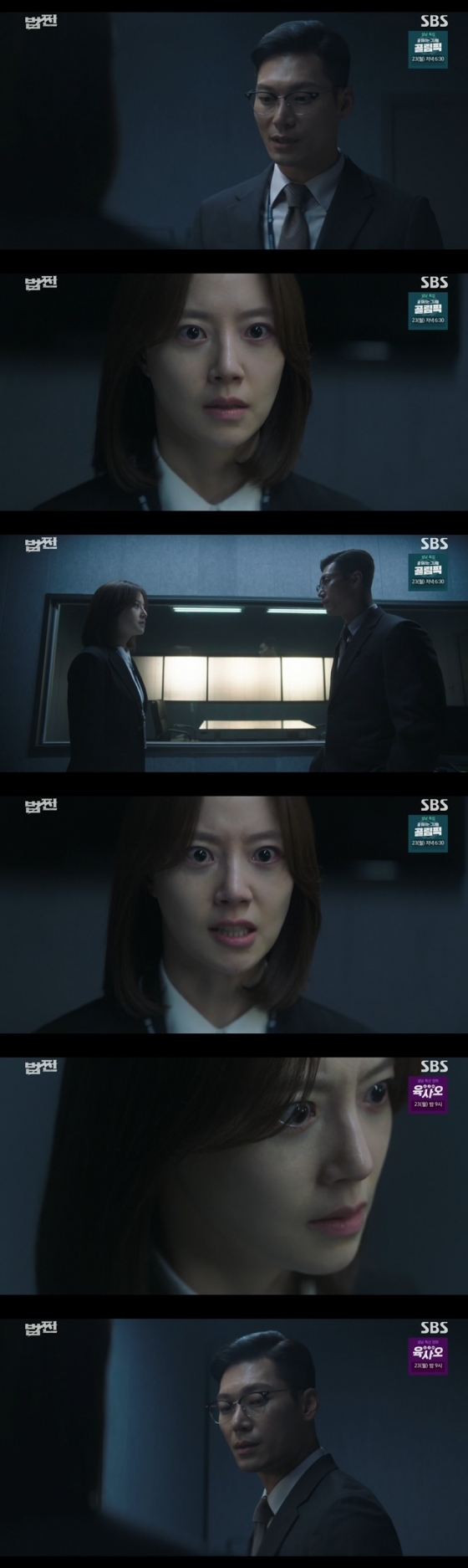 /사진=SBS 금토드라마 '법쩐' 방송 화면 캡쳐