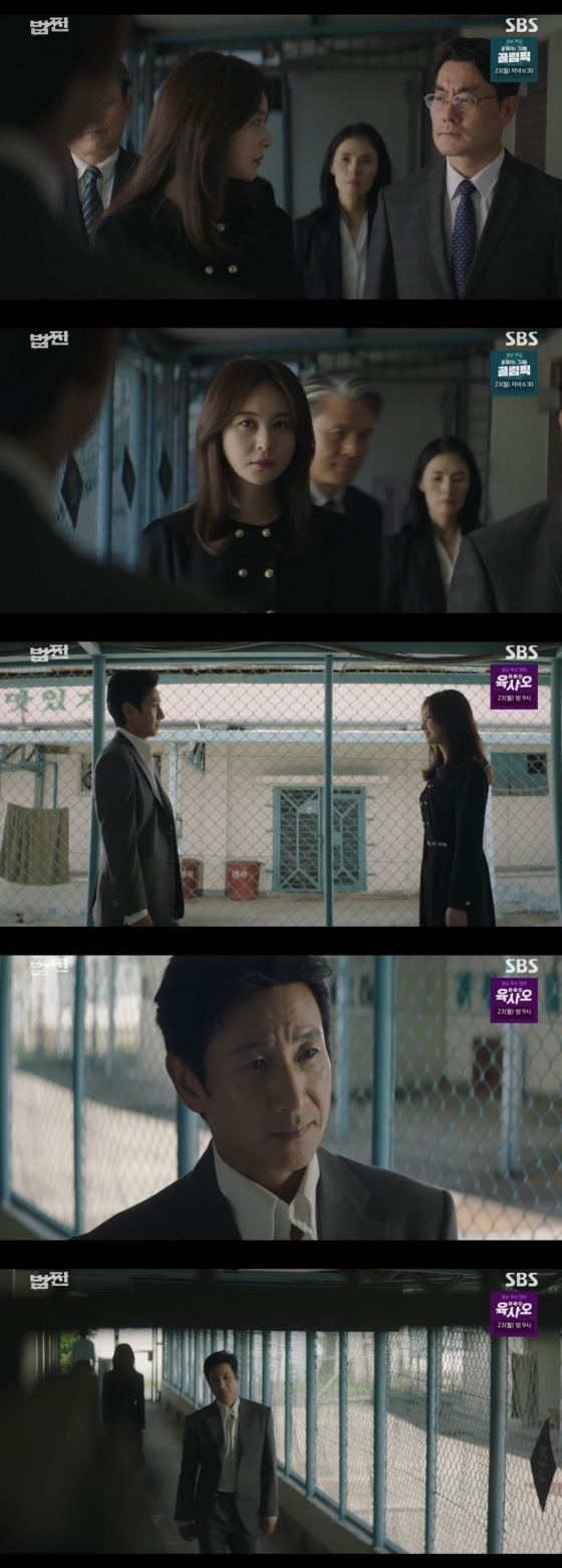 /사진=SBS 금토드라마 &#039;법쩐&#039; 방송 화면 캡쳐
