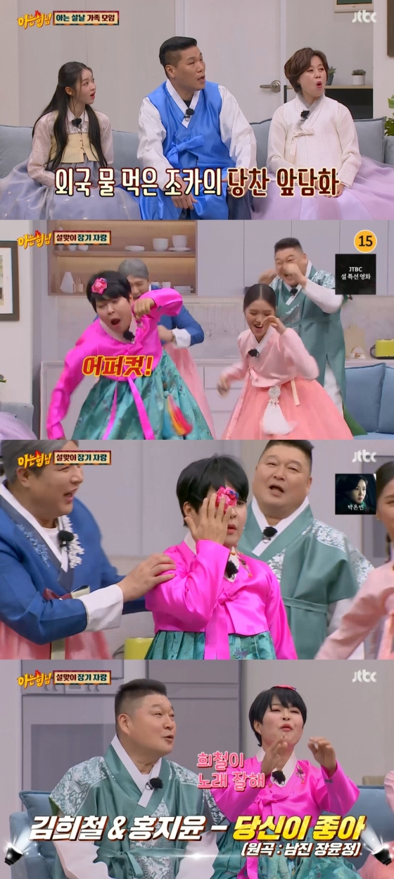 /사진=JTBC &#039;아는 형님&#039; 방송 캡처