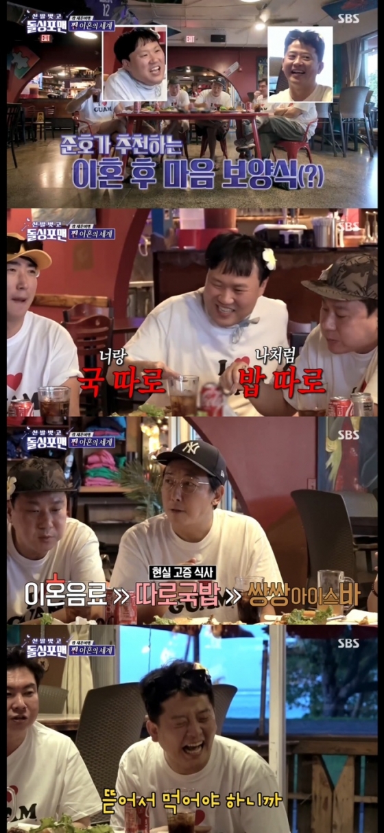 /사진=&#039;돌싱포맨&#039; 방송화면 캡쳐