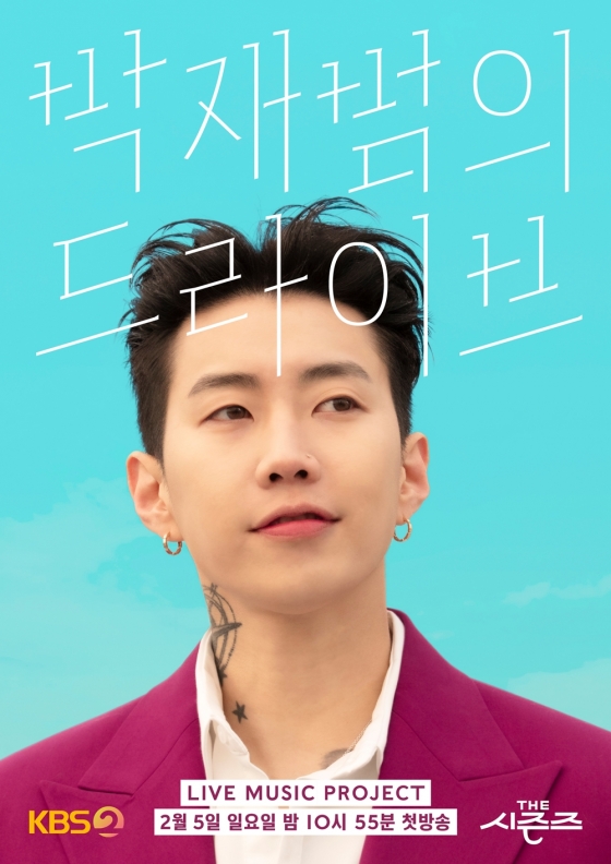 /사진제공=KBS &#039;더 시즌즈&#039; 