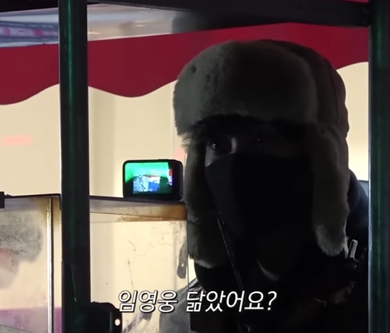 /사진=임영웅 유튜브