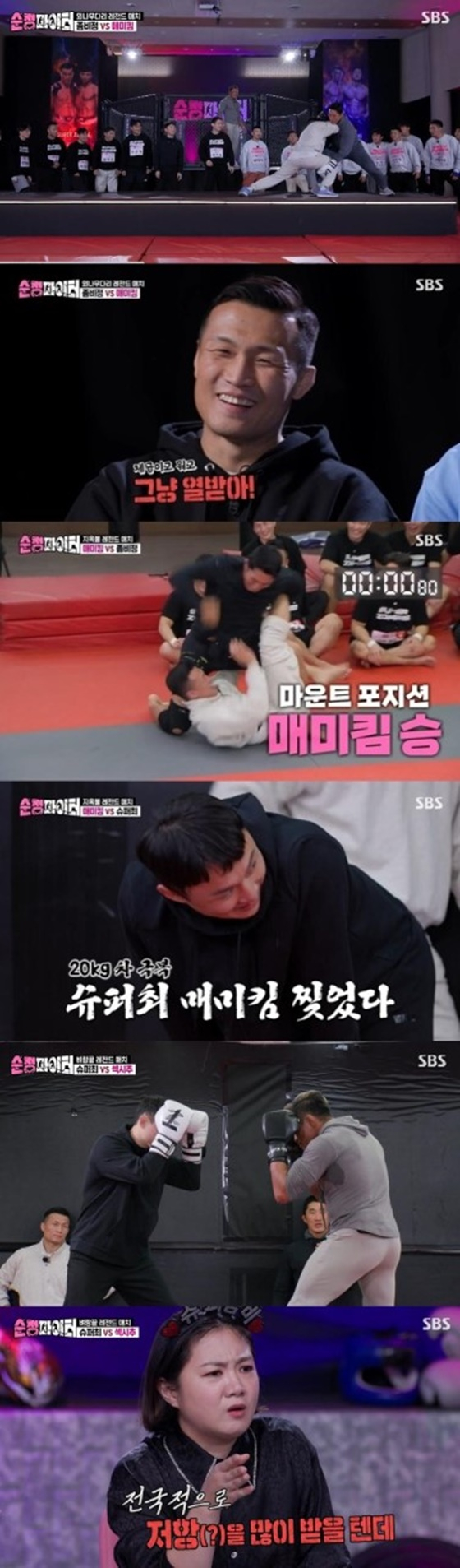 /사진=SBS