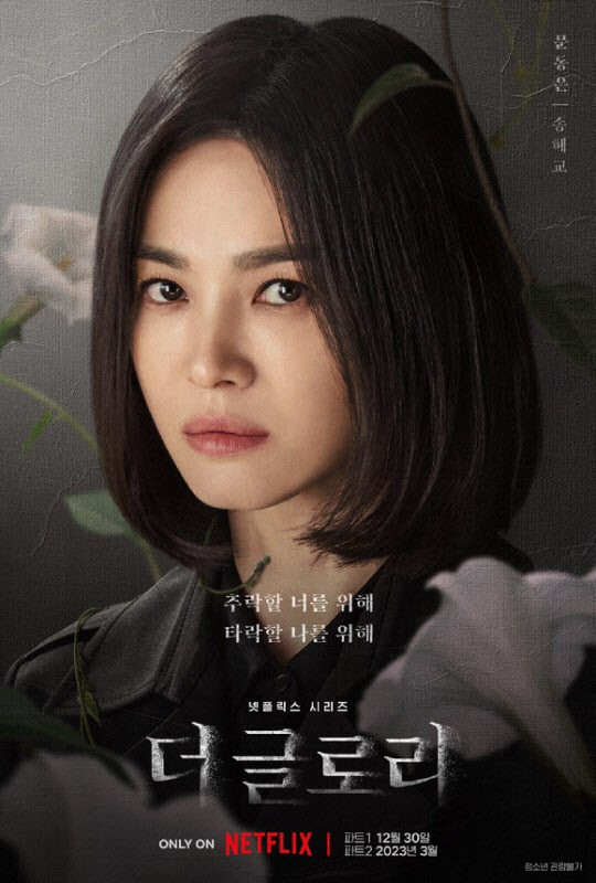 /사진=넷플릭스