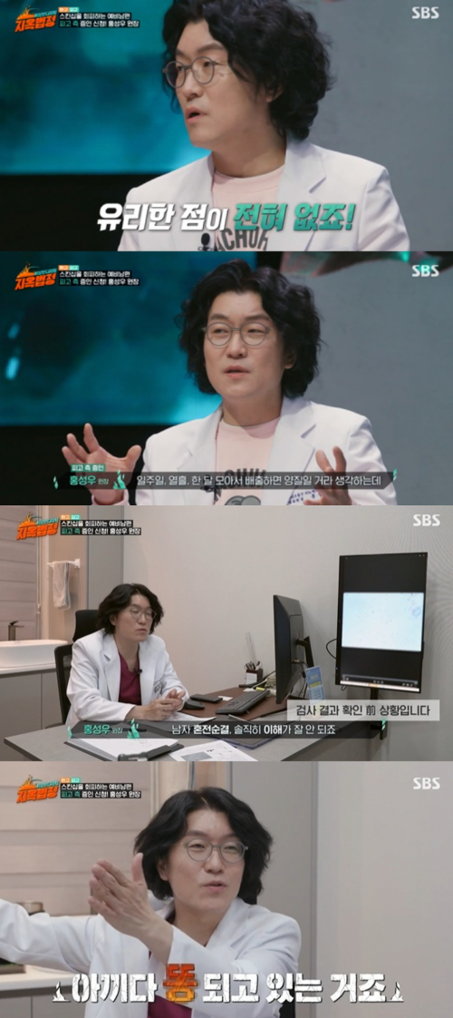 /사진=SBS 예능프로그램 '이상한 나라의 지옥법정' 방송 캡쳐