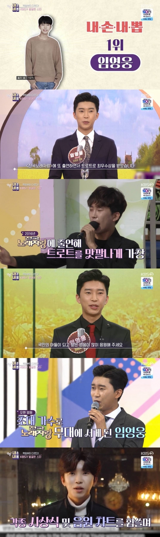 /사진=&#039;연중 라이브&#039; 방송 화면
