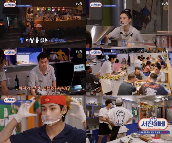 /사진=&#039;서진이네&#039; 메인 예고편 영상 캡처