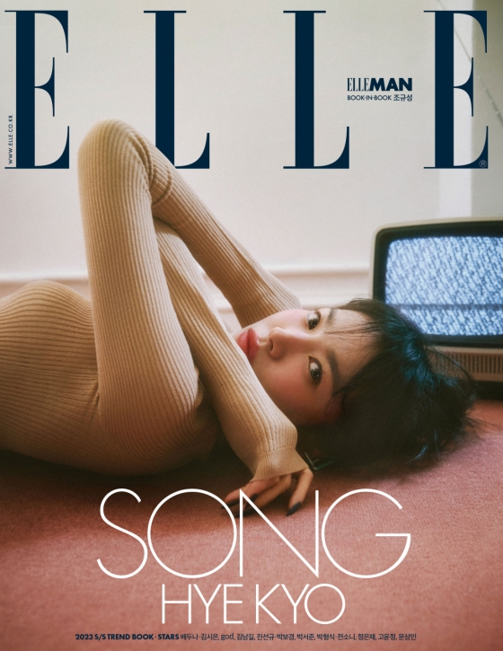 송혜교 / 사진=엘르