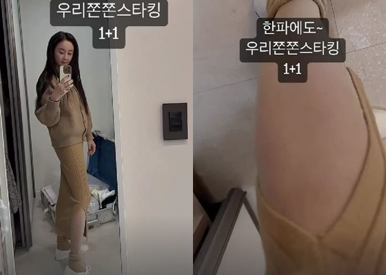 /사진=함소원 인스타그램