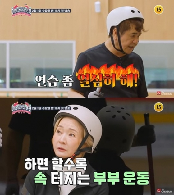 /사진=&#039;부부선수촌&#039;