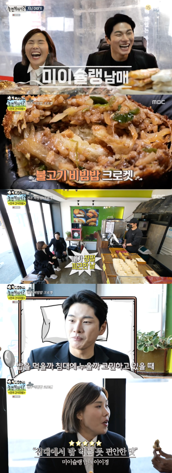 /사진=MBC &#039;놀면 뭐하니&#039; 방송 화면 캡처