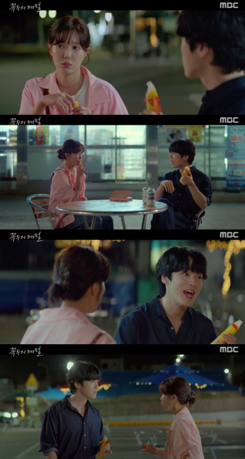 /사진=MBC 드라마 &#039;꼭두의 계절&#039; 방송 화면 캡쳐