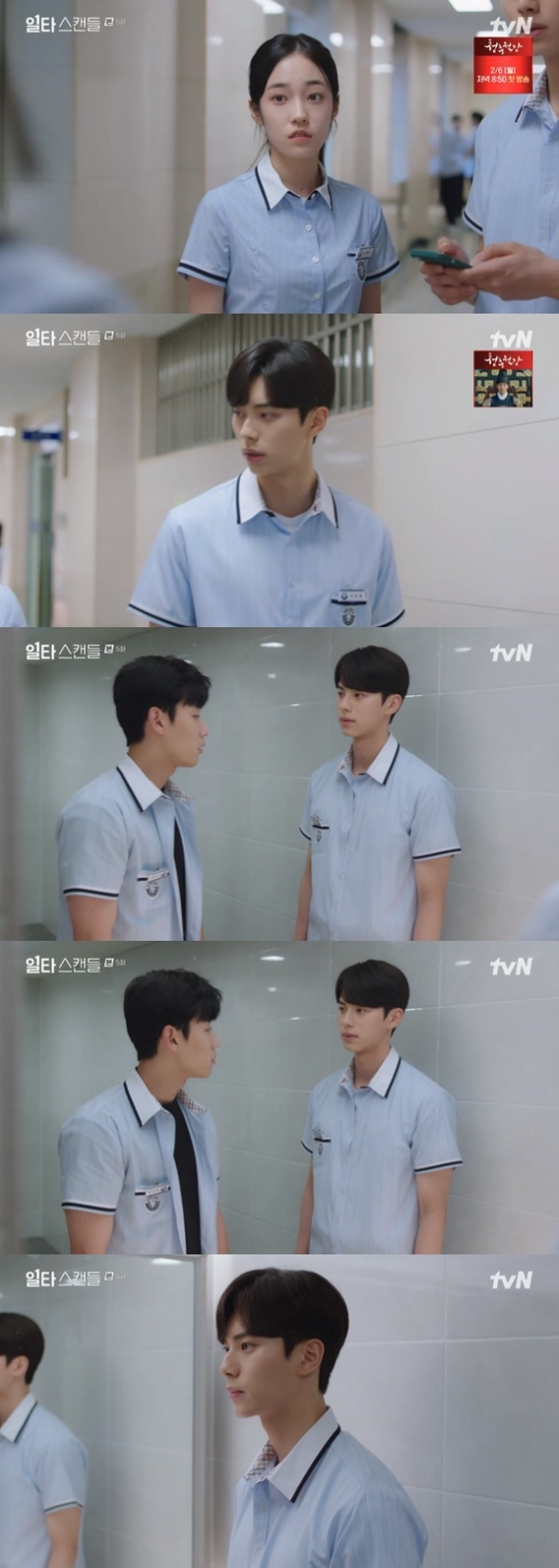 /사진=&#039;일타스캔들&#039; 방송화면 캡처