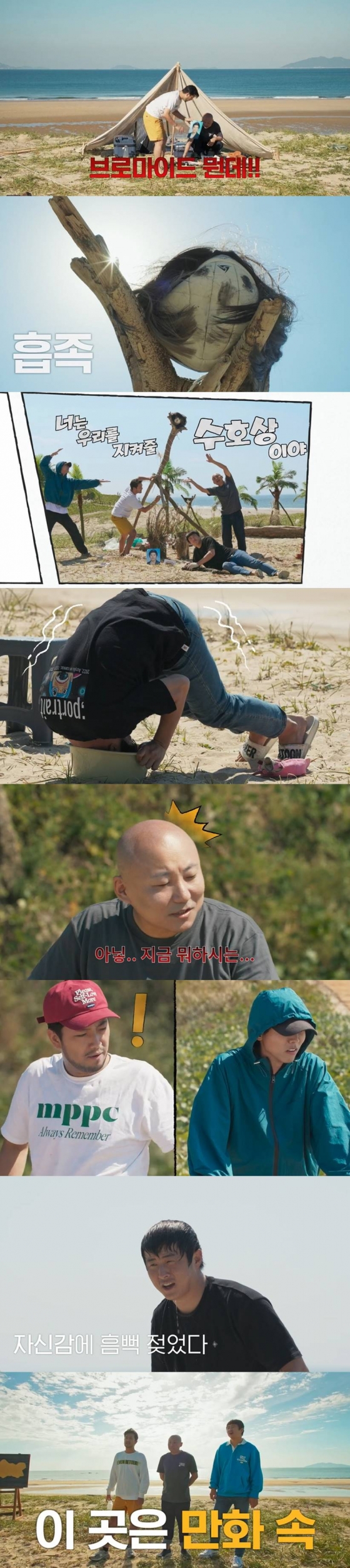 /사진=티빙 &#039;만찢남&#039; 영상 캡처