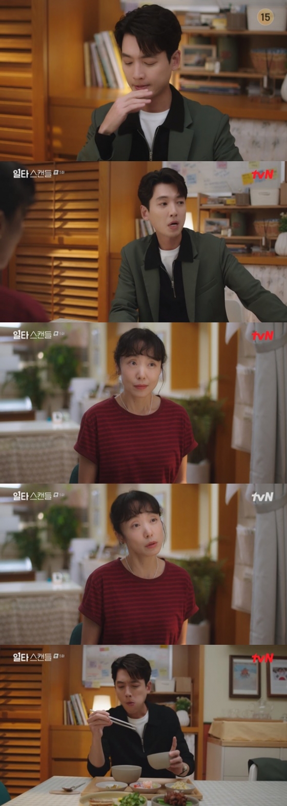 /사진=&#039;일타 스캔들&#039; 방송화면 캡처