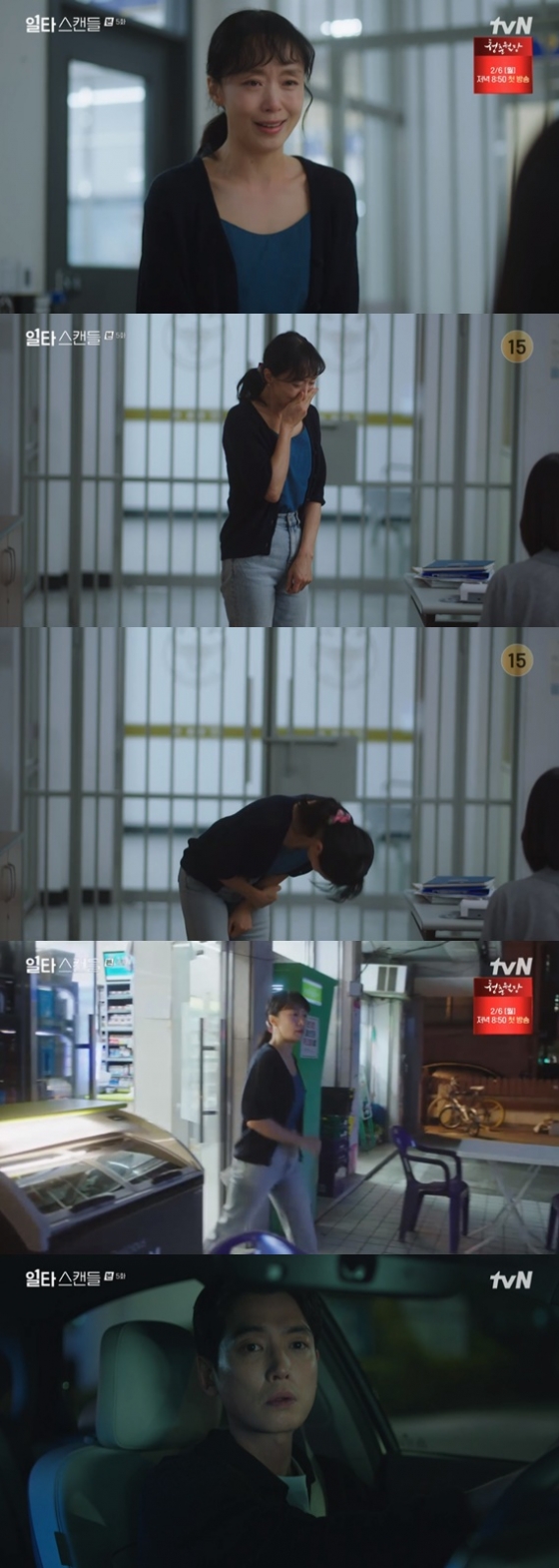 /사진=&#039;일타 스캔들&#039; 방송화면 캡처