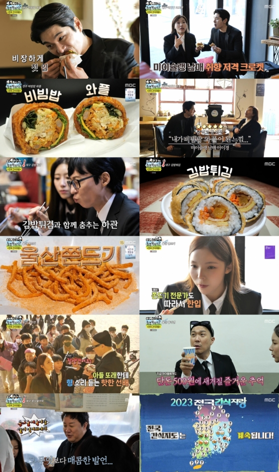 /사진제공=MBC