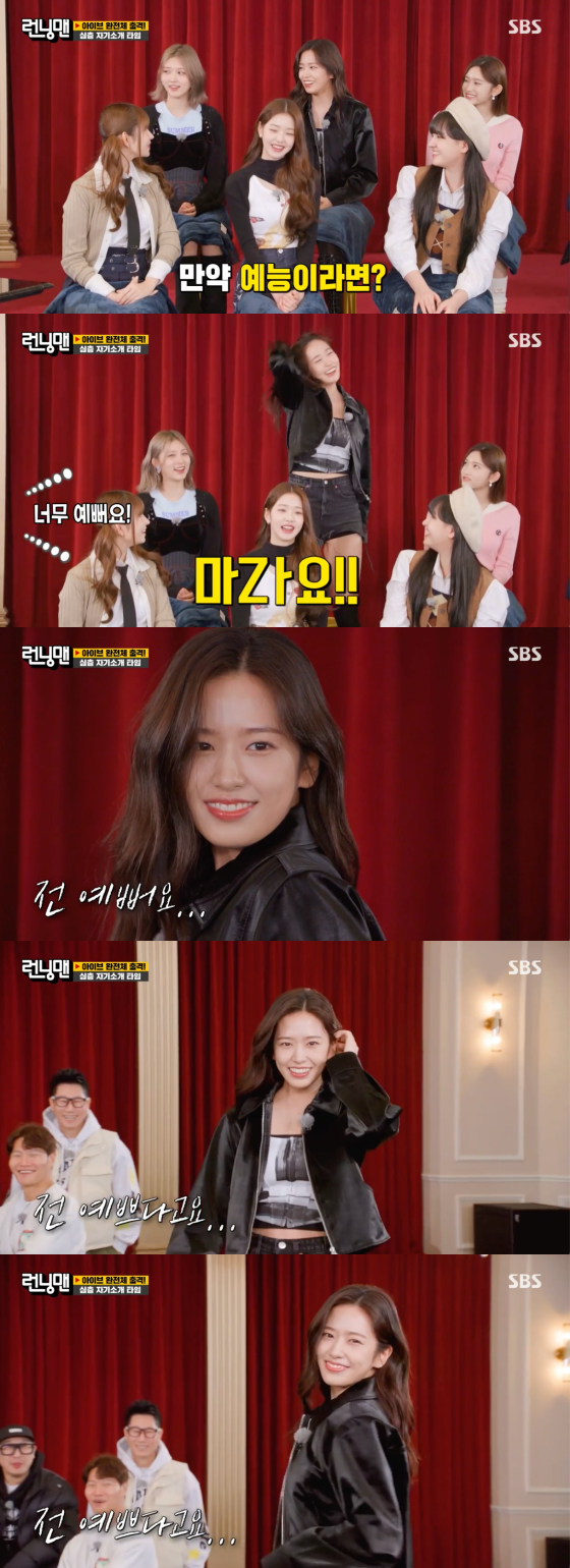 런닝맨' 안유진, 고삐 풀린 예능 자아.. 런닝맨' 안유진, 고삐 풀린 예능 자아..
