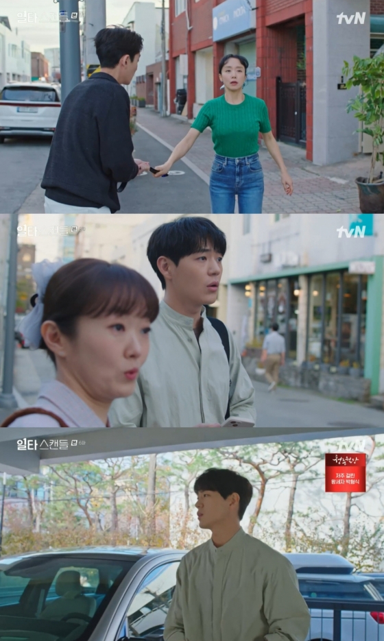 /사진=tvN &#039;일타 스캔들&#039; 방송 캡처