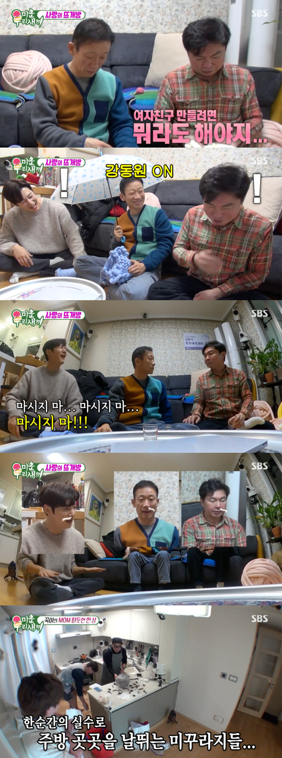 /사진=SBS &#039;미운 우리 새끼&#039; 방송 화면 캡처