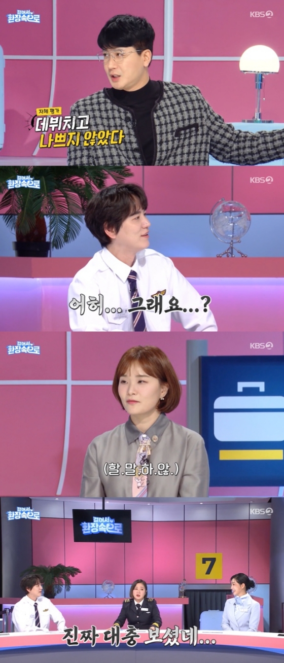 /사진=&#039;걸어서 환장 속으로&#039; 방송화면 캡쳐