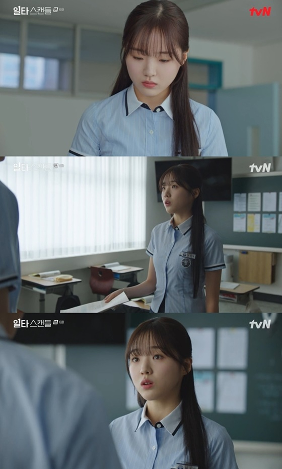 /사진=&#039;일타스캔들&#039; 