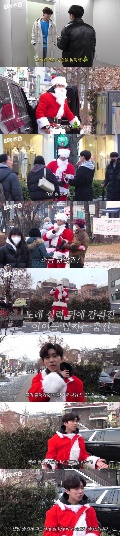 /사진=임영웅 공식 유튜브 채널