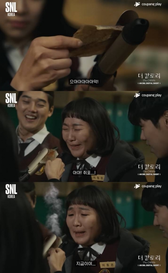 /사진=쿠팡플레이 &#039;SNL 코리아&#039; 시즌3 캡처
