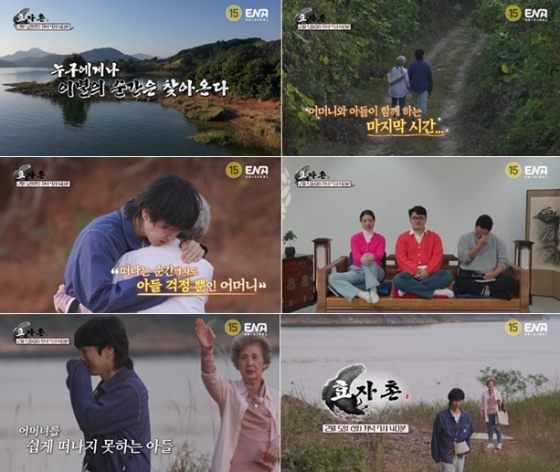 /사진제공=&#039;효자촌&#039; 