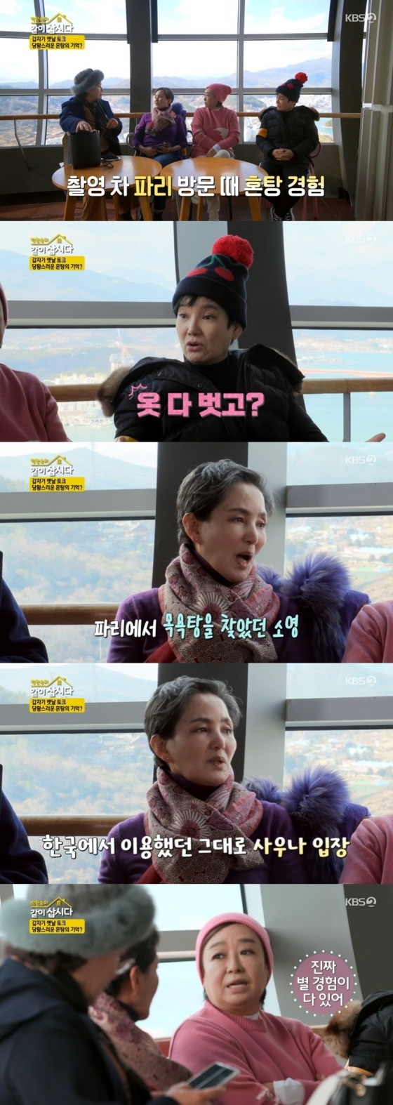 /사진=&#039;박원숙의 같이 삽시다 시즌3&#039; 방송화면
