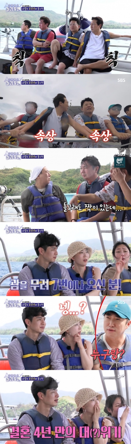 /사진=&#039;신발 벗고 돌싱포맨&#039; 방송화면 캡쳐