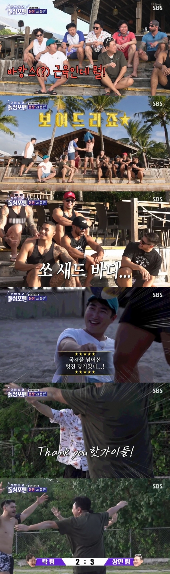 /사진=&#039;신발 벗고 돌싱포맨&#039; 방송화면 캡쳐