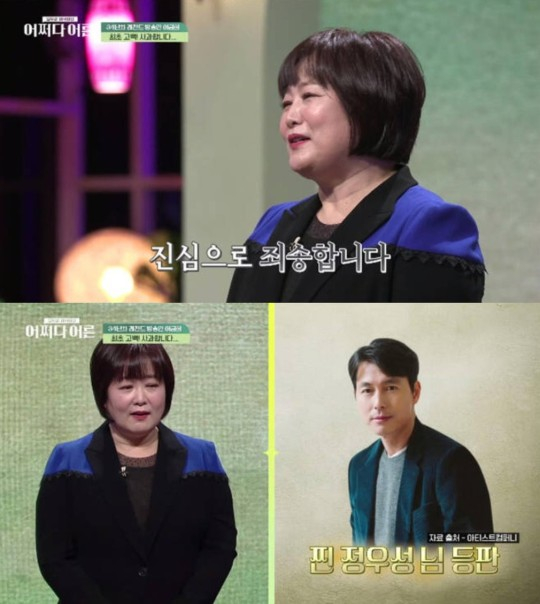 /사진=tvN &#039;어쩌다 어른&#039;